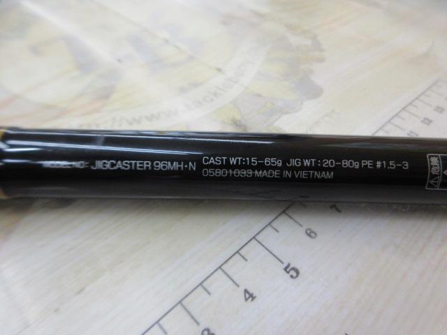 ジグキャスター 96MH・N