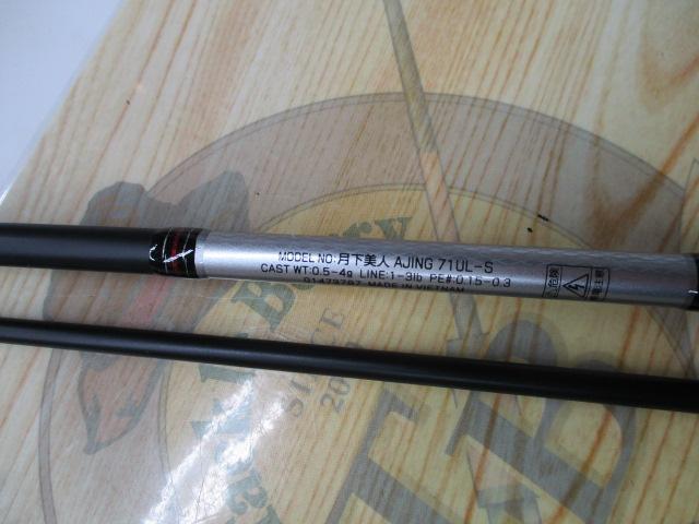 月下美人 アジング71UL-S