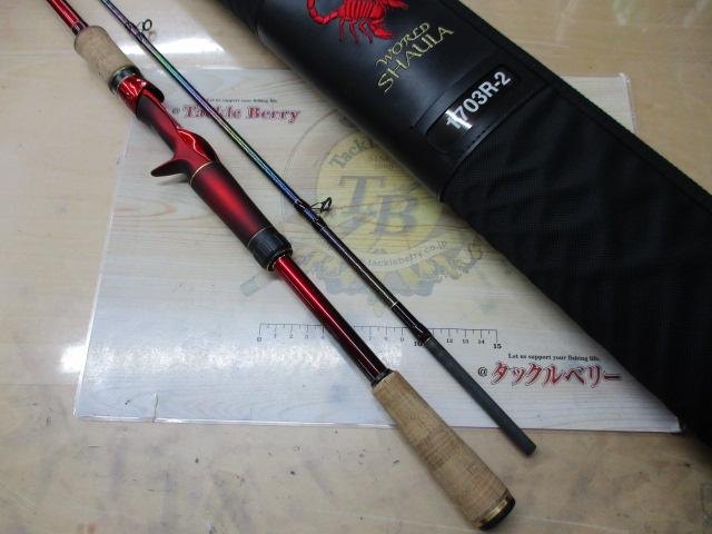 18ワールドシャウラ 1703R-2