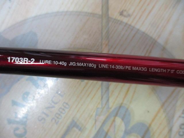 18ワールドシャウラ 1703R-2