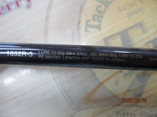 23ワールドシャウラリミテッド 1652R-3