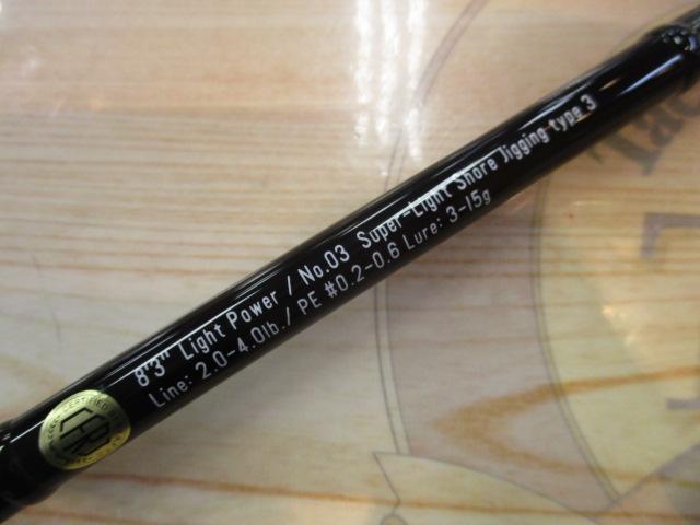 グランデージ LITE83