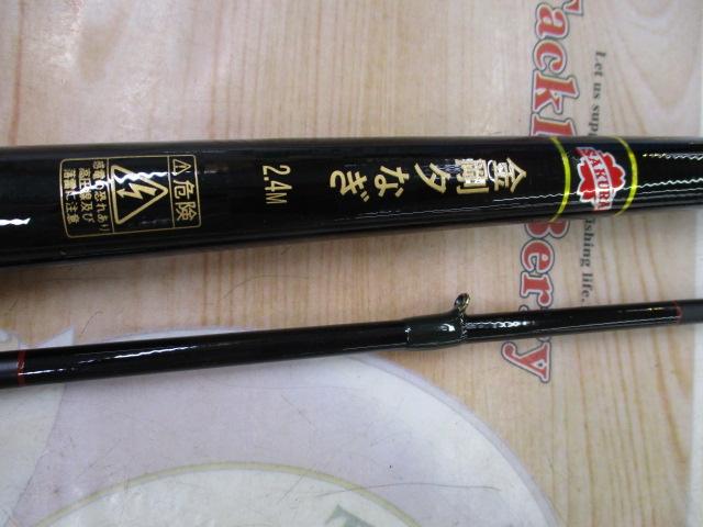 金剛夕なぎ 2.4 SICガイド