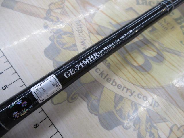 ゲインエレメント GE-71MHR グリップ固定式