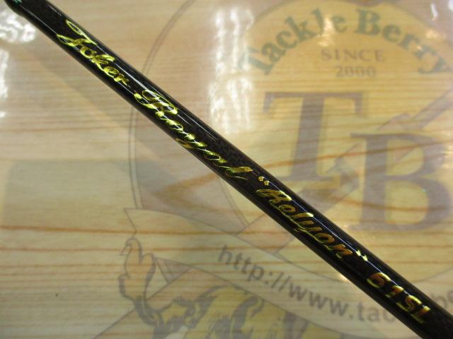 ジョーカーロイヤルレリオン 61SL