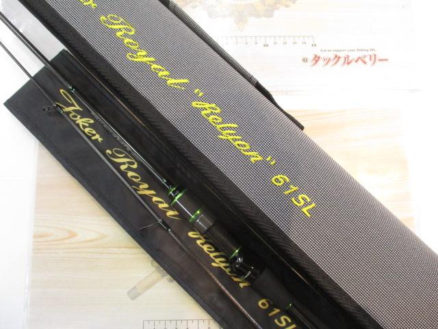 ジョーカーロイヤルレリオン 61SL