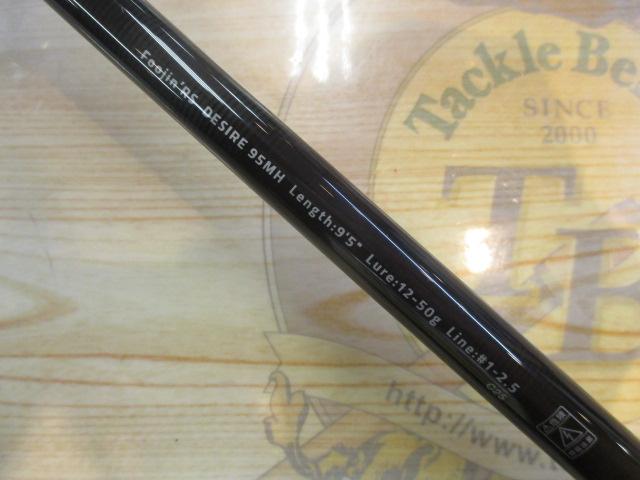 風神RS デザイア 95MH