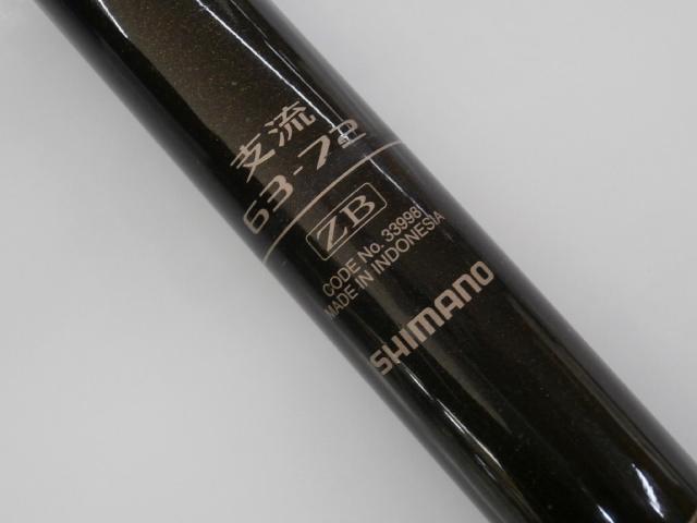 香鱗 支流 63-72ZB