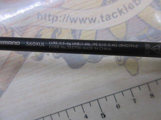 23ルアーマチックトラウト S60XUL