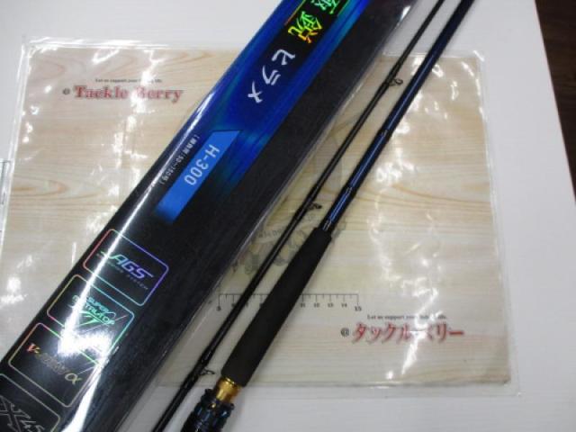 極鋭ヒラメ H-300・R