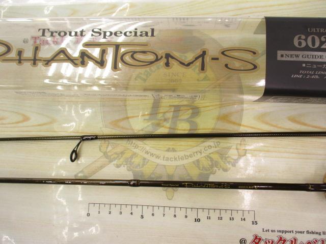 ファントムS 602ULRS-V