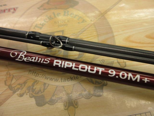 ビームス リプラウト 9.0M+