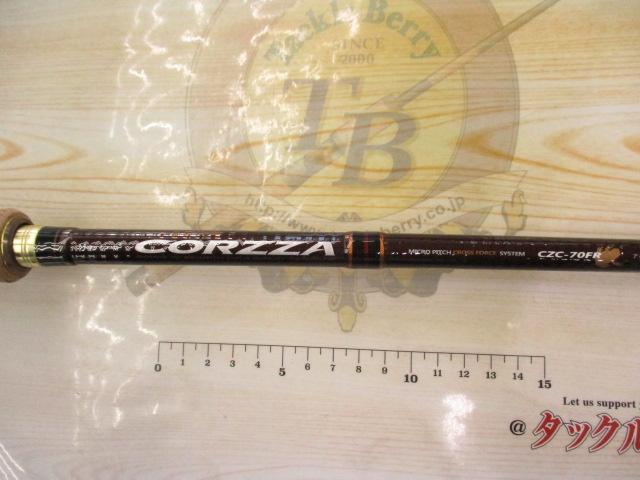 コルザ CZC-70FR