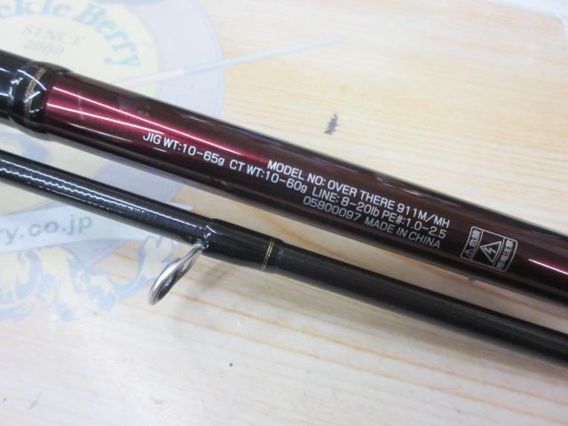 オーバーゼア 911M/MH