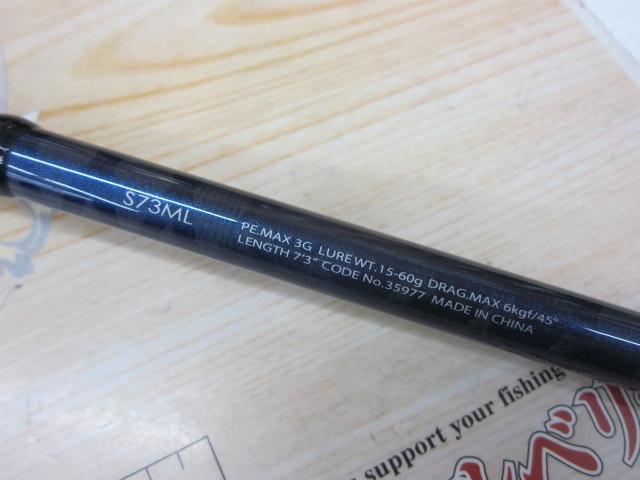 グラップラー S73ML