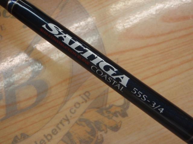 ソルティガコースタル SG 55S-3/4