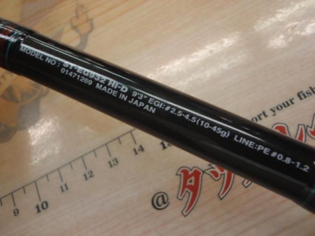 ソルティスト ST-EG932HI-D