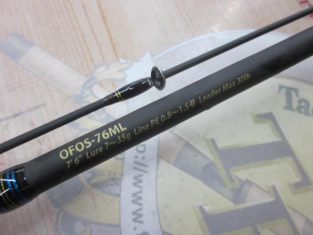 オーシャンフィールドオフショアキャスティング OFOS-76ML