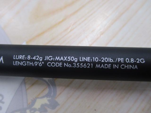 23ルアーマチックソルト S96M