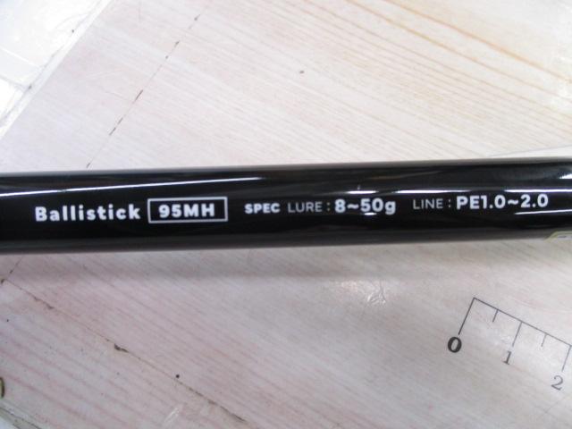 バリスティック 95MH