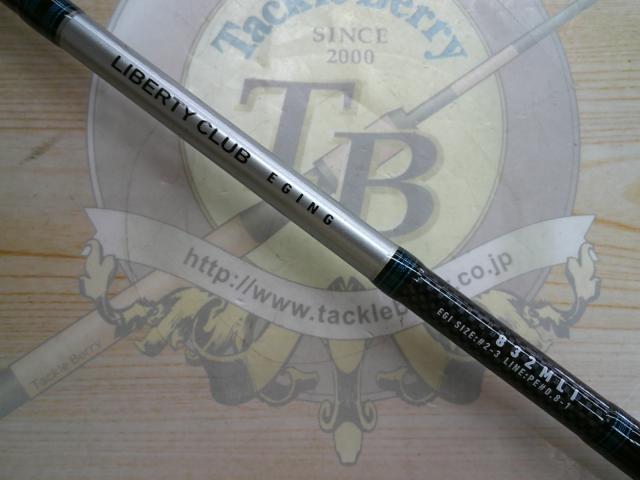 リバティクラブエギング 832MLI