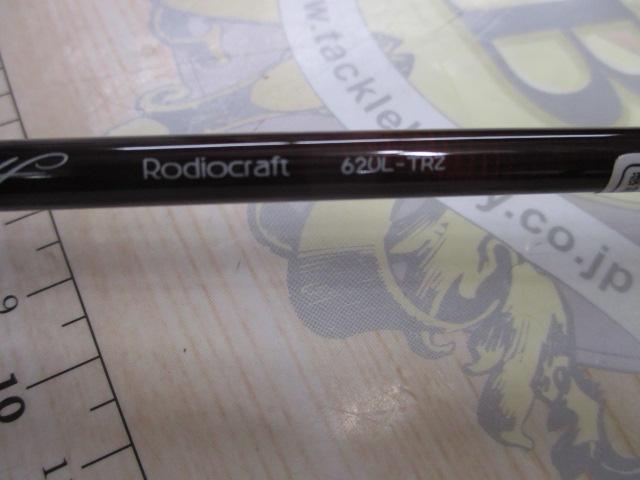 フォーナインマイスターホワイトウルフ62UL-TRZ