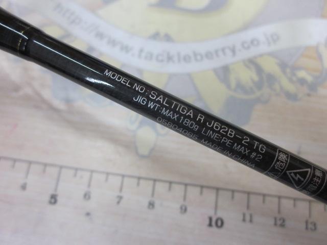 ソルティガR J62B-2 TG