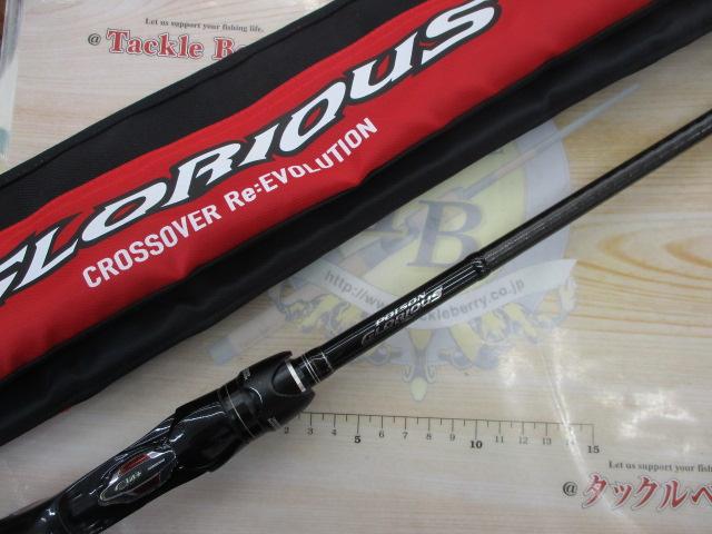 17ポイズングロリアス 168ML-LM｜＠ベリーネット 日本最大新品中古釣具