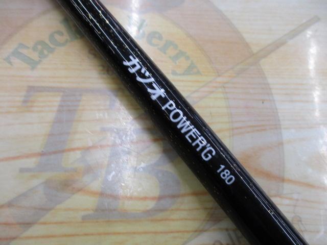 マスターエッジカツオPOWER'G180