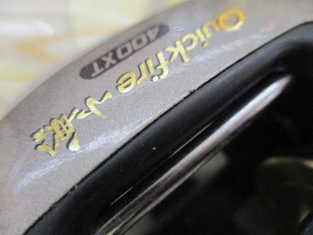 クイックファイヤー小船 400