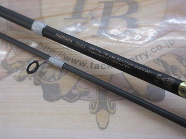 23ルアーマチックトラウト S66UL 