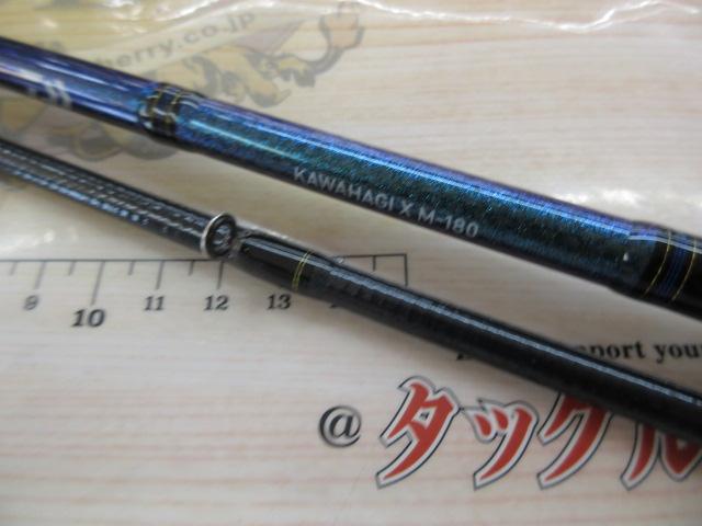 カワハギX M-180・R