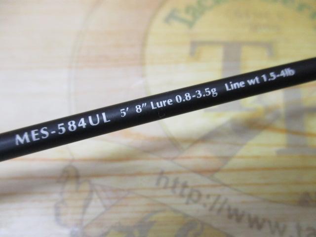 マスビートエクストリーム MES-584UL