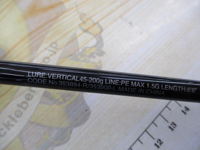 22炎月SS B66MH-FS/R