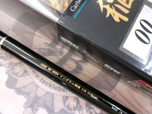 イングラム稲穂CIM 00-540