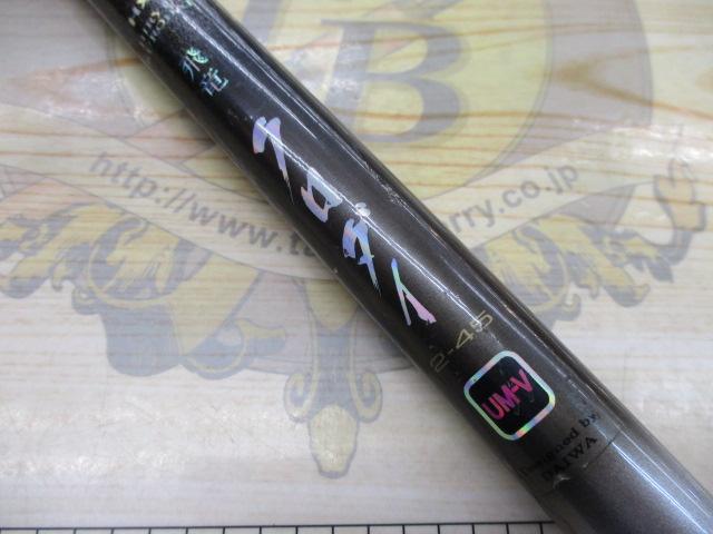 HX飛竜クロダイ 2-45UM-V