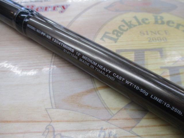 パシフィックファントムVR PF-VR1204TMHRS