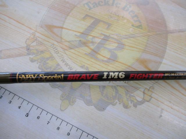 ブレイブファイターBFC-56PE