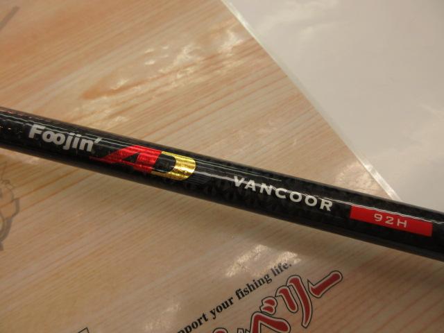 風神AD ヴァンクール 92H (15モデル)