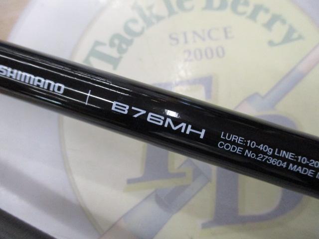 25ソルティーアドバンス ロックフィッシュ B76MH