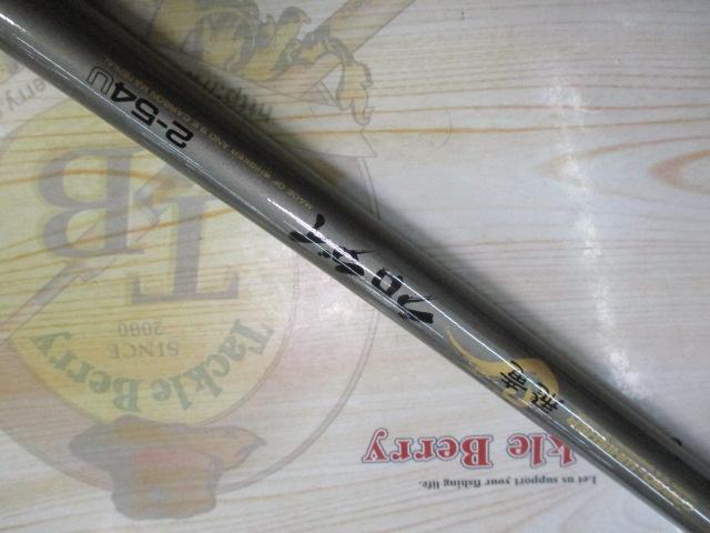 CW飛竜クロダイ 2-54U