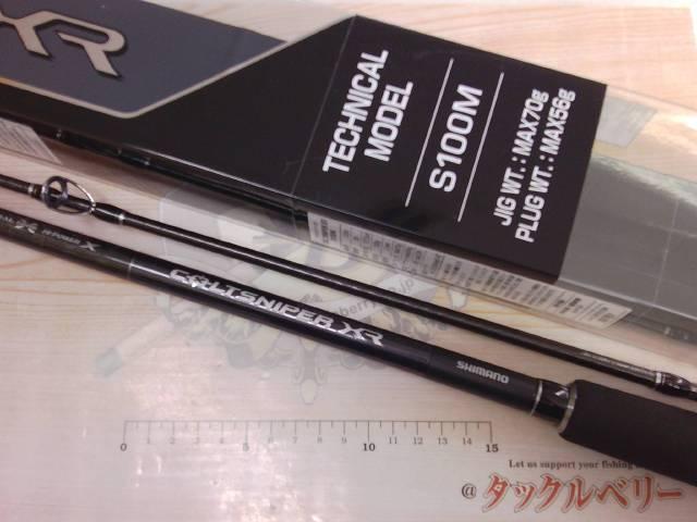 コルトスナイパーXR S100M