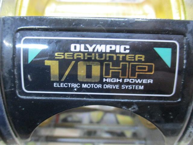 シーハンター1/0HP