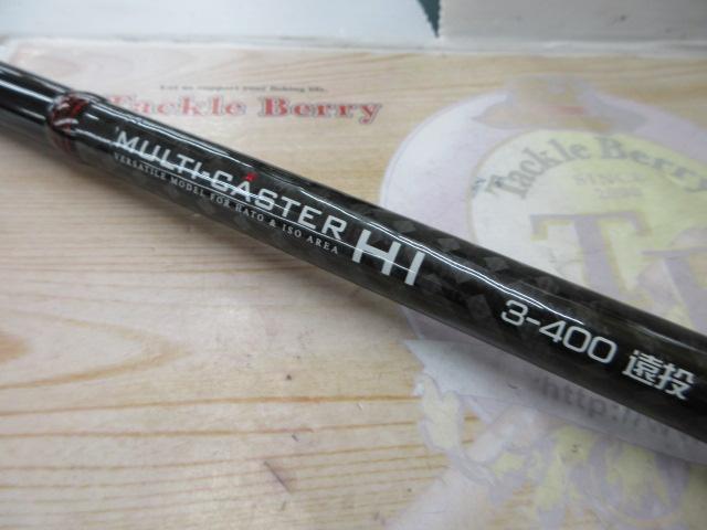 マルチキャスターHI3-400遠投