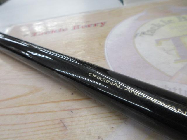 がま磯スーパープレシード 125-53