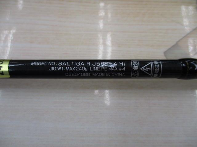 ソルティガR J56S-4 HI