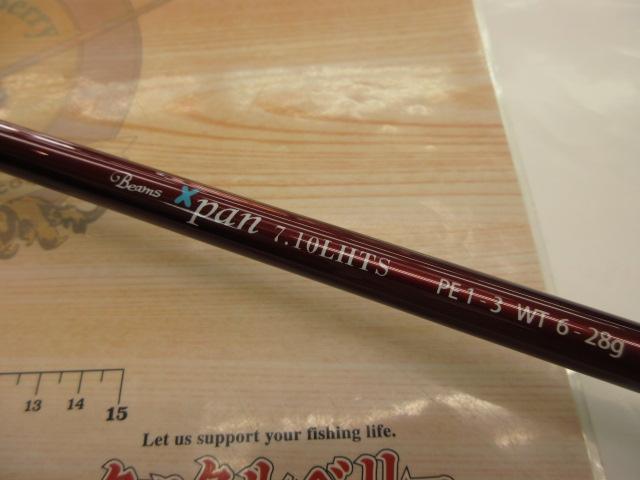 ビームス エクスパン 7.10LHTS