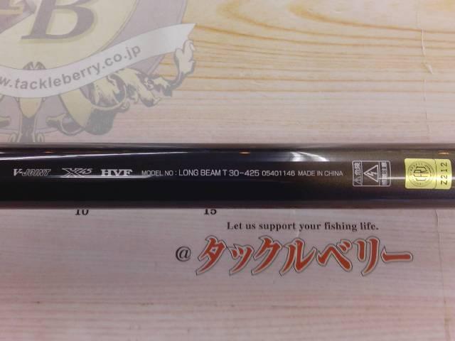 ロングビームT 30-425