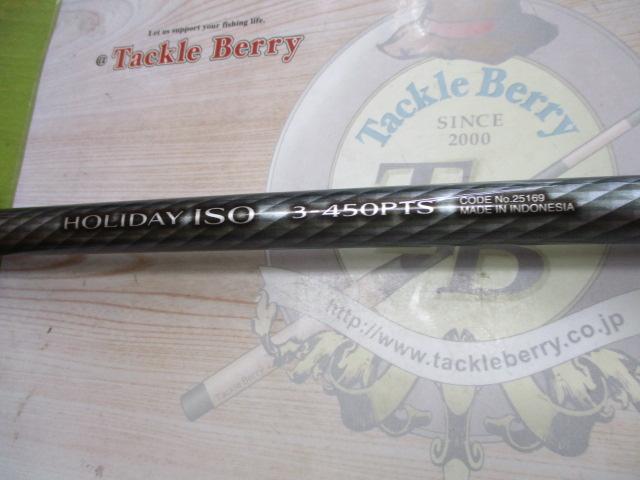 17ホリデー磯 3号450PTS｜＠ベリーネット 日本最大新品中古釣具WEBショップ
