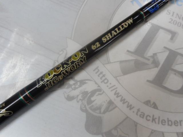 ロックオン 62シャロー